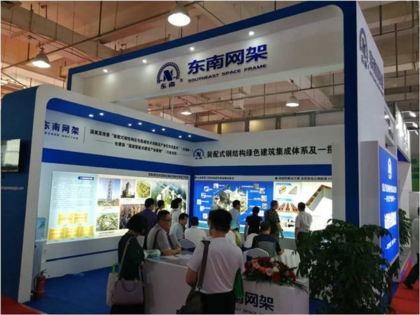 東南網(wǎng)架亮相2017河北裝配式建筑博覽會，人氣爆棚！