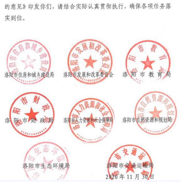 洛陽發(fā)文！2021年起，非裝配式工地應采用內(nèi)隔墻板、預制樓梯板、預制外墻板！