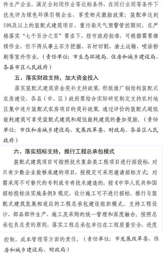 洛陽發(fā)文！2021年起，非裝配式工地應采用內(nèi)隔墻板、預制樓梯板、預制外墻板！