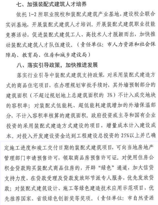 洛陽發(fā)文！2021年起，非裝配式工地應采用內(nèi)隔墻板、預制樓梯板、預制外墻板！