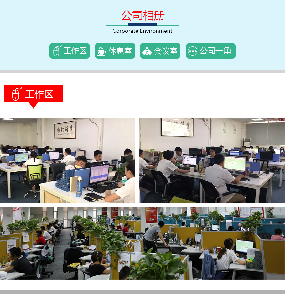 榮迅達(dá)公司相冊